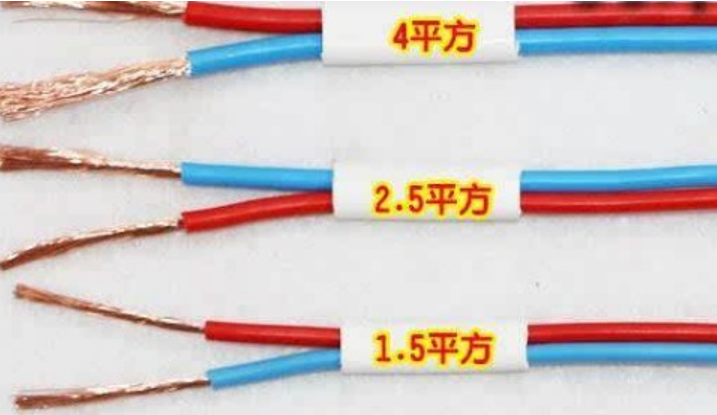 電線1.5平方、2.5平方、4平方規(guī)格的電線，有什么區(qū)別？